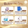 Botox อย.ไทย