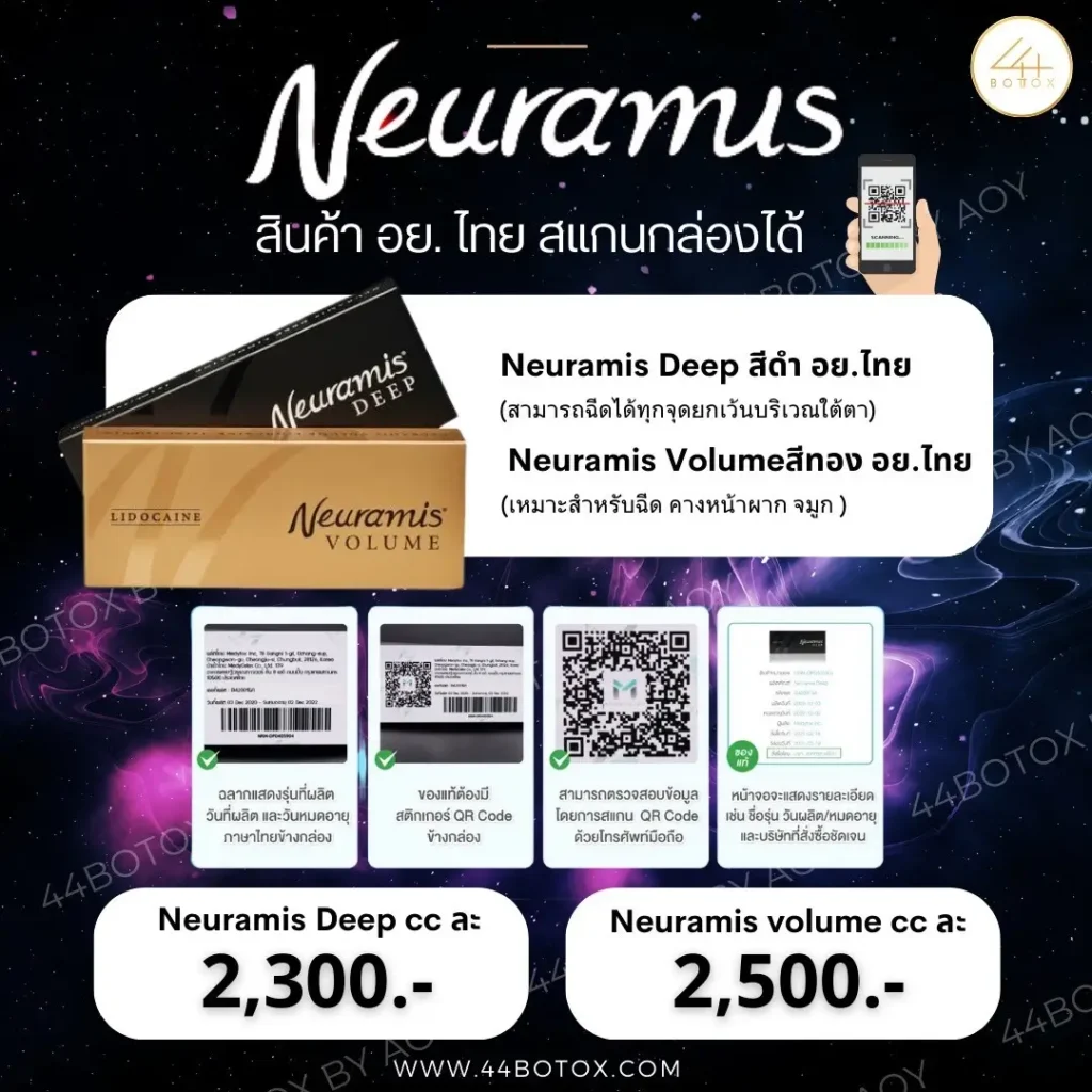ฟิลเลอร์ปลอม