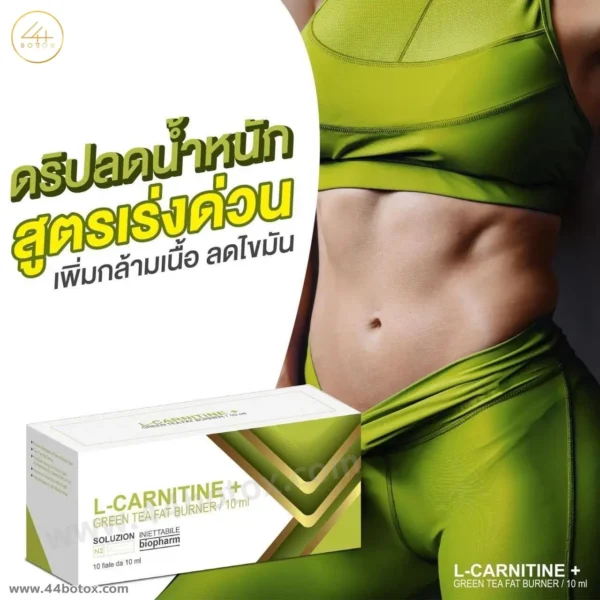 แอลคาร์นิทีนแบบฉีด