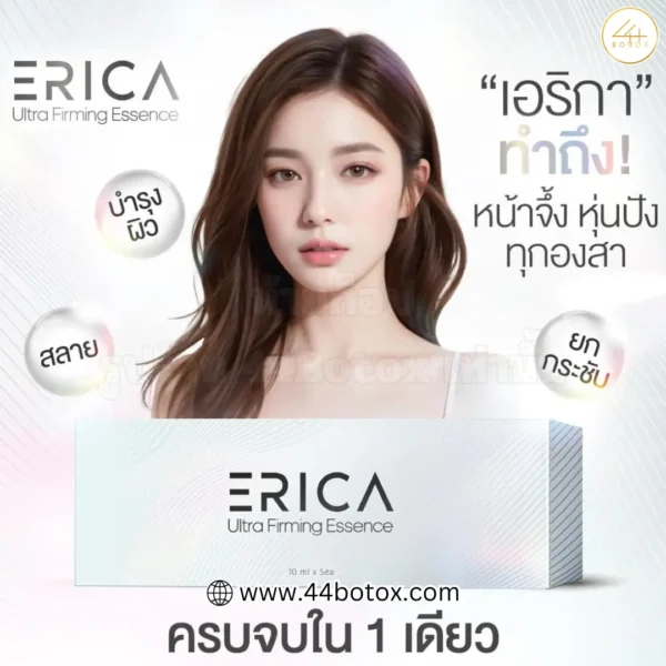 Erica ultraf irming essence