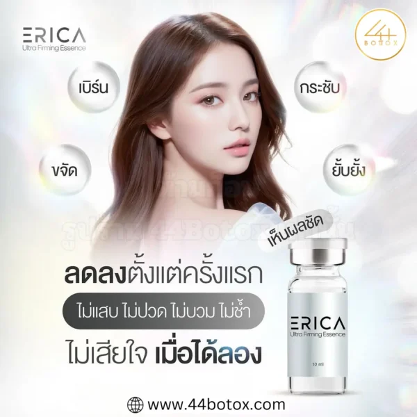 Erica ultraf irming essence