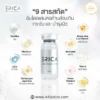 Erica ultraf irming essence