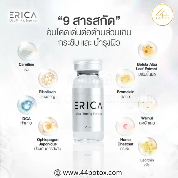 Erica ultraf irming essence