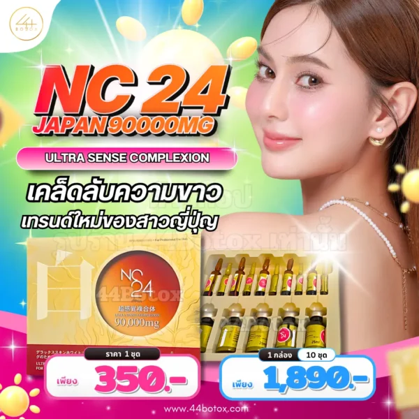 Nc24 ultra sense complexion