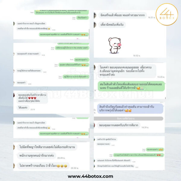 44 botox รีวิว