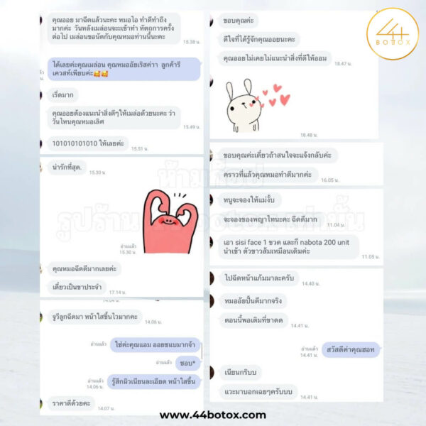 44 botox รีวิว