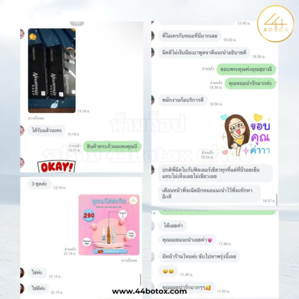 44 botox รีวิว