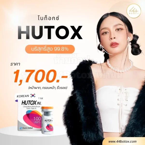 Hutox 100 u