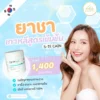 ยาชาแบบทา
