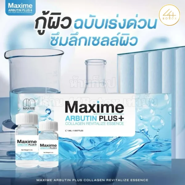 Maxime ARBUTIN PLUS ตัวช่วยให้ผิวกระจ่างใสอย่างเป็นธรรมชาติ - Image 2