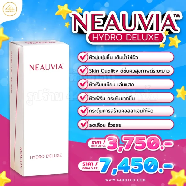 Neauvia Hydro Deluxe ราคา