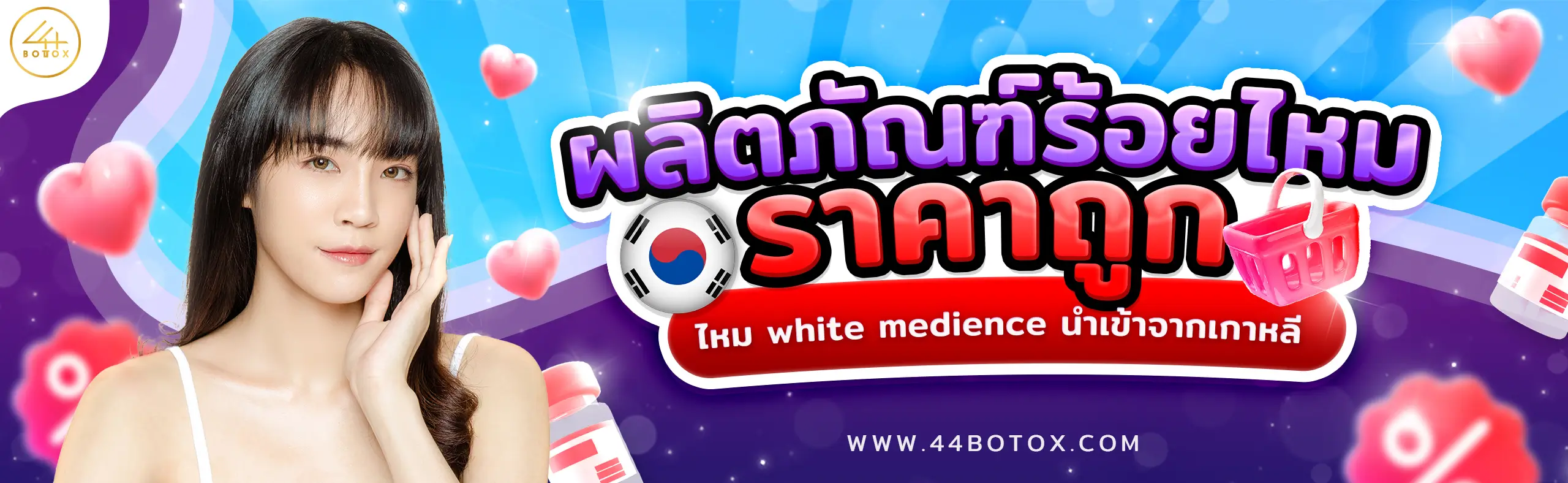 ร้อยไหมราคา