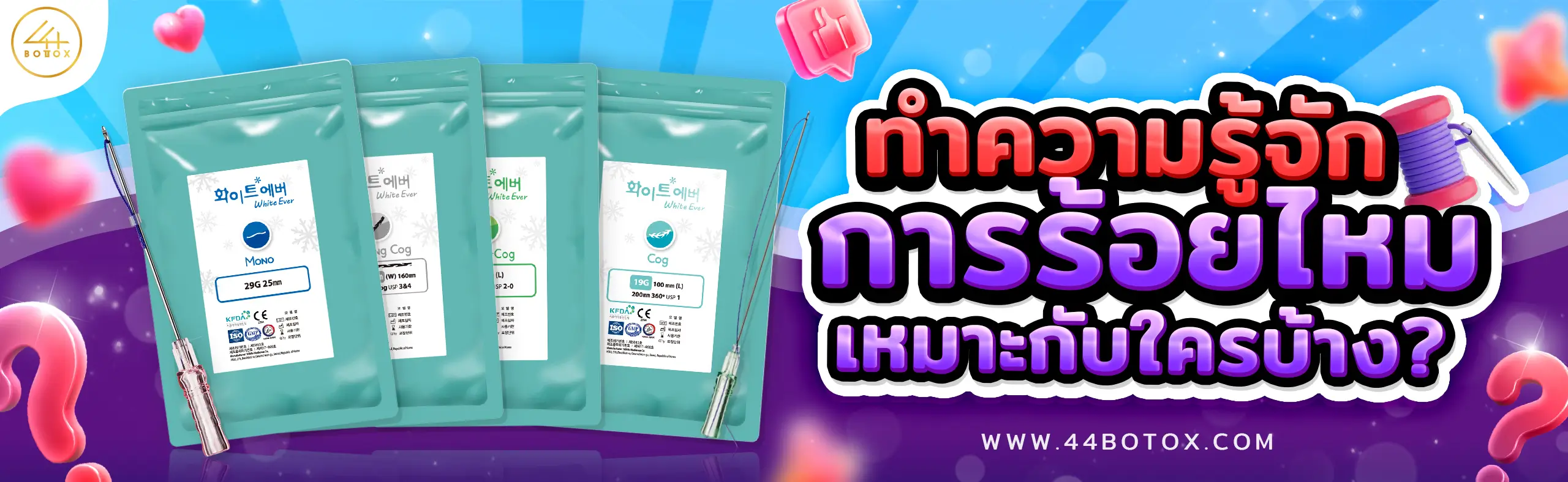 ไหม white medience