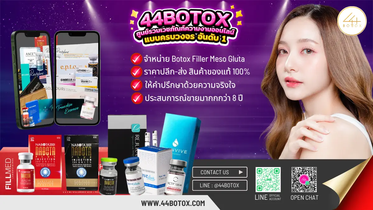 44BOTOX