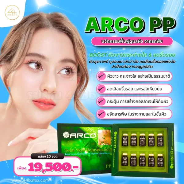 ARCO PP Total Skin Rejuvenation