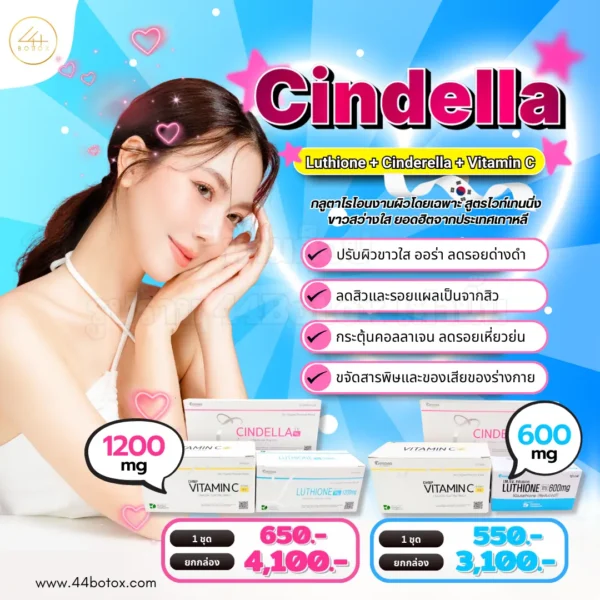 Cindella 600