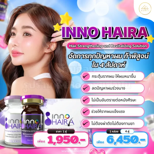 INNO HAIRA
