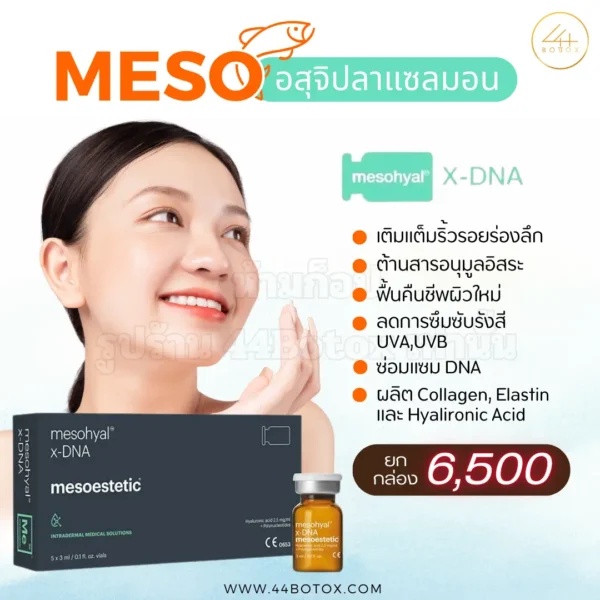 Mesoestetic mesohyal X-DNA