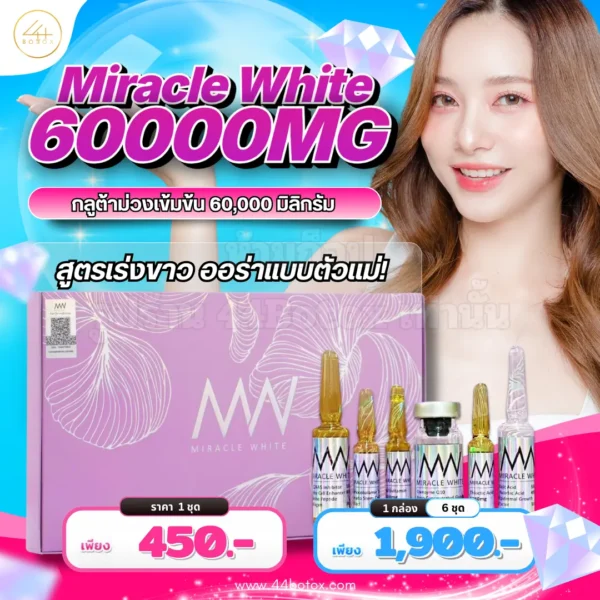 Miracle White 60000mg