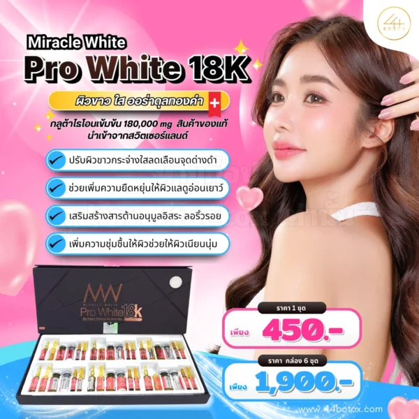 MW Miracle White Pro White18K Gold
