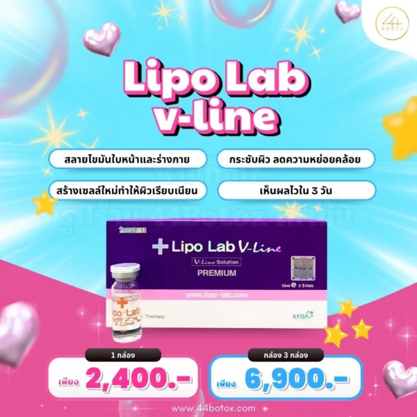 lipo lab