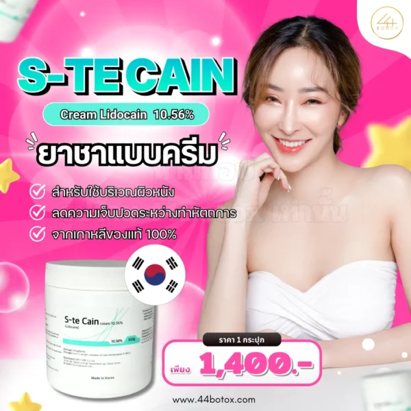 ยาชาแบบทา