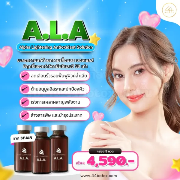 A.L.A 600 mg