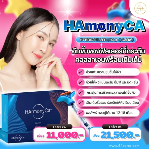 HArmonyCa