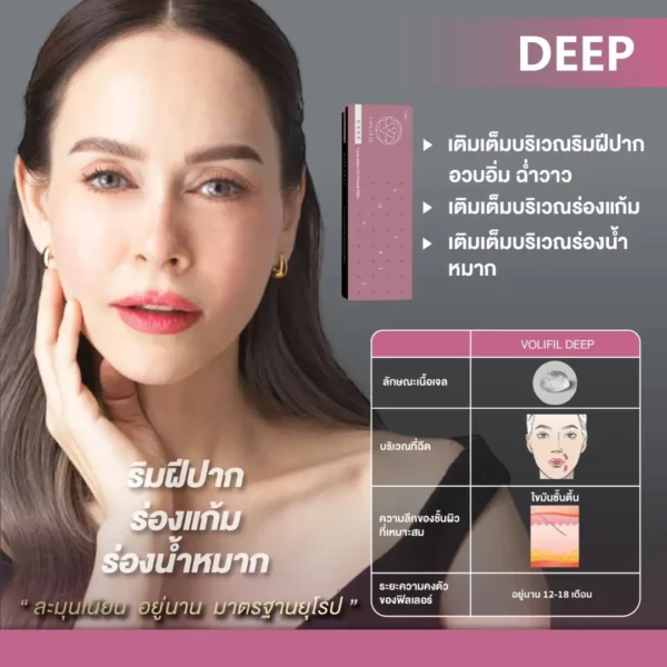 volifil Deep