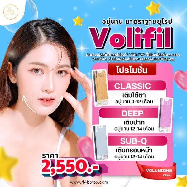 volifil filler