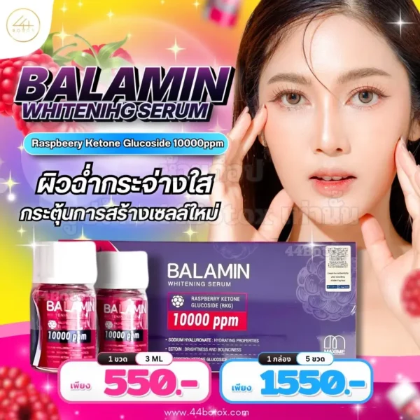 Balamin whitening serum