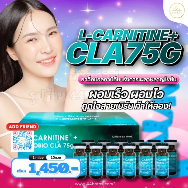 L-Carnitine + CLA 75g.