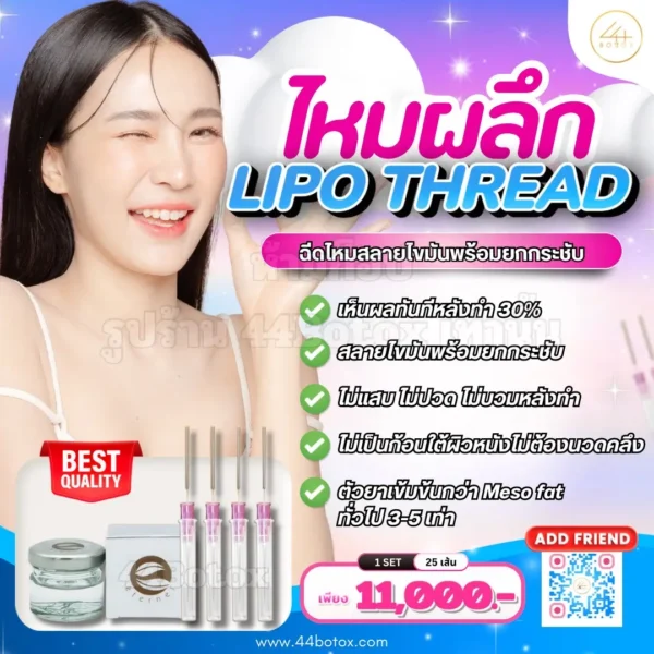 Lipo thread