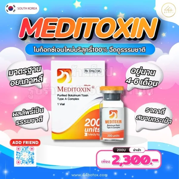 meditoxin 200u