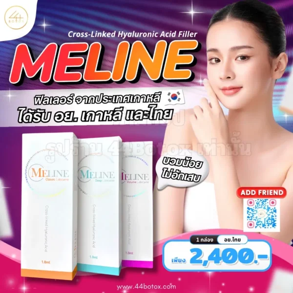 meline filler