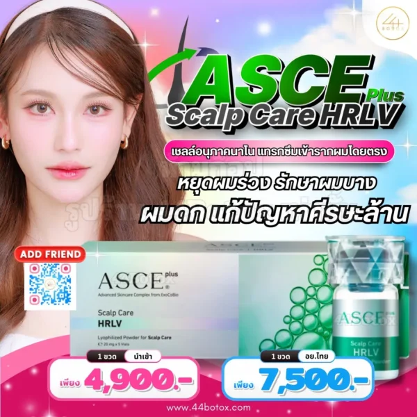 asce plus hrlv