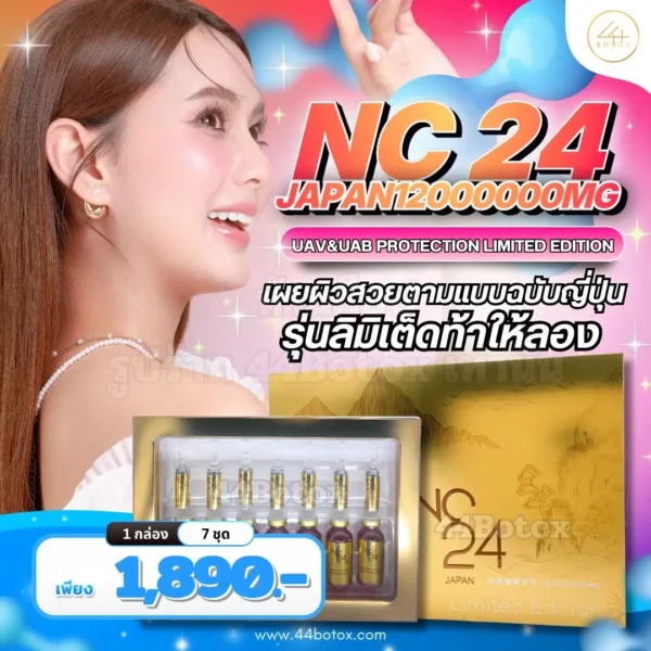 nc24 japan limited edition