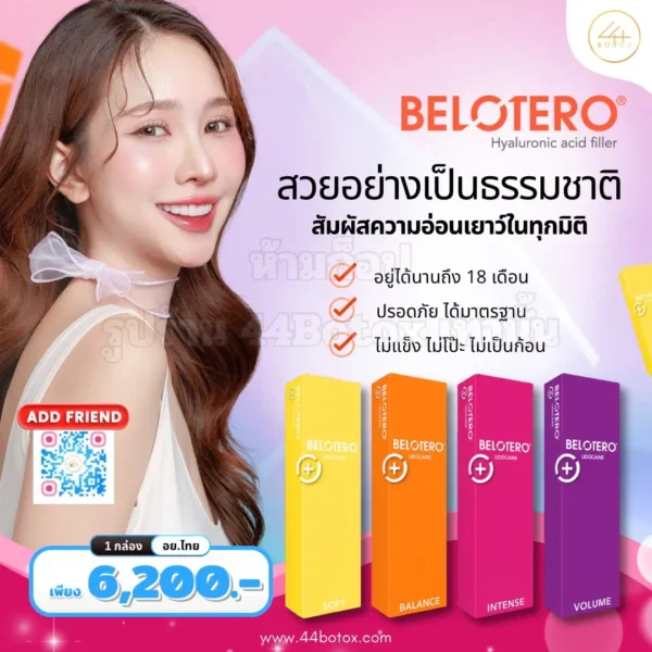 belotero volume
