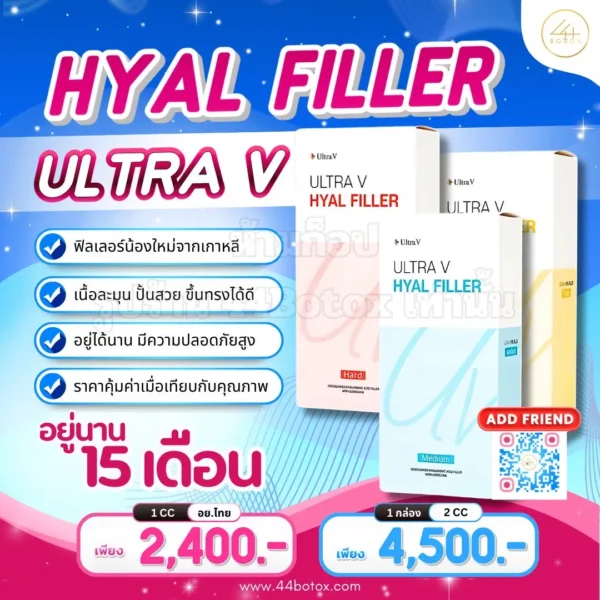 ultra v hyal filler hard
