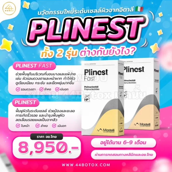 Plinest Fast