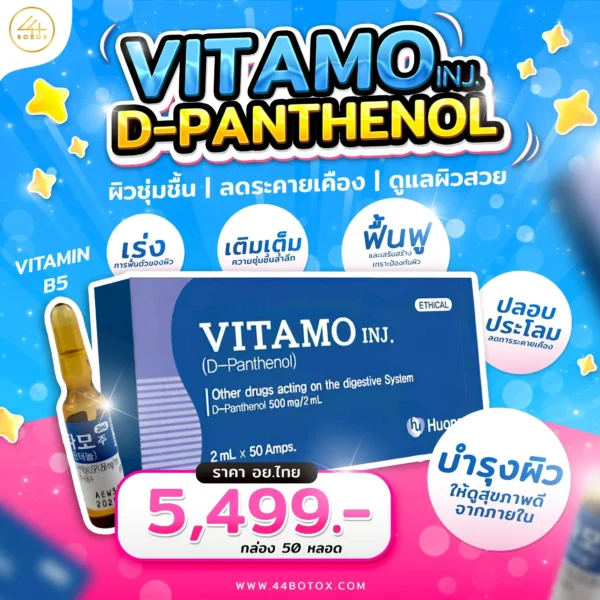 Vitamo inj