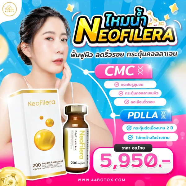 neofilera