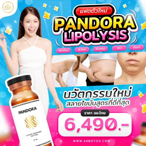 pandora fat