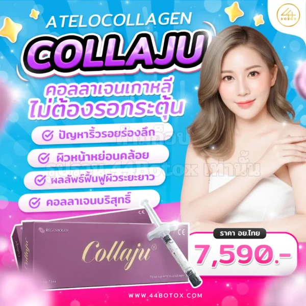 Collaju