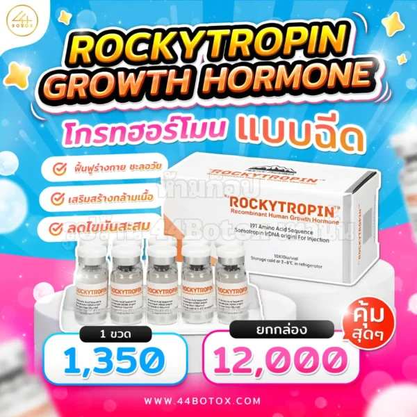 Growth Hormone Rockytropin