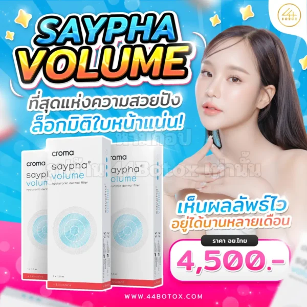 Saypha volume