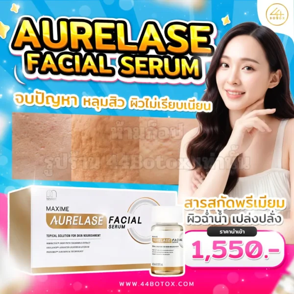 aurelase facial serum