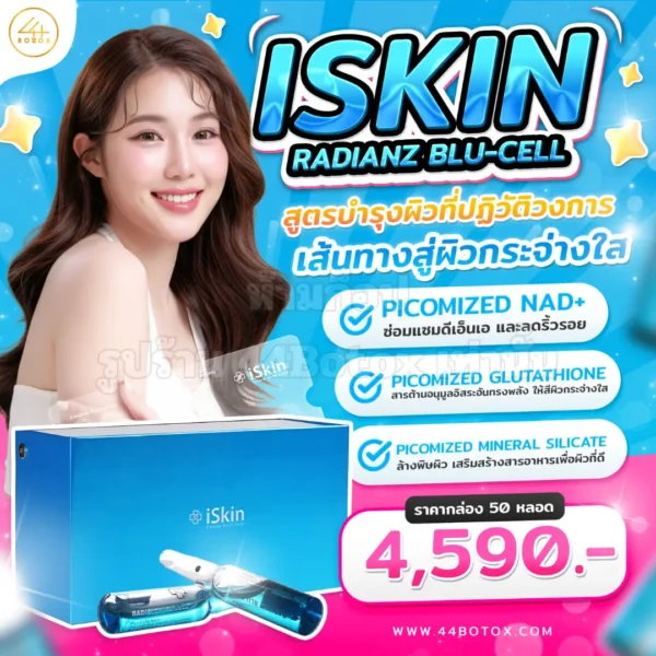 iSkin Radianz Blu-Cell