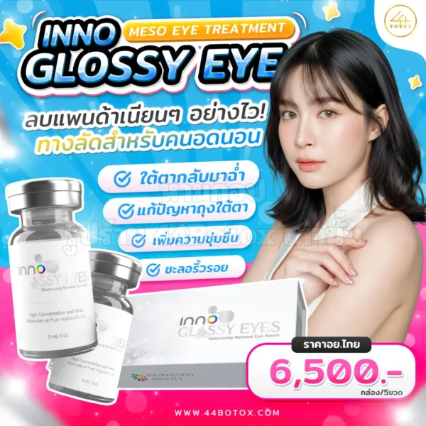 inno glossy eye