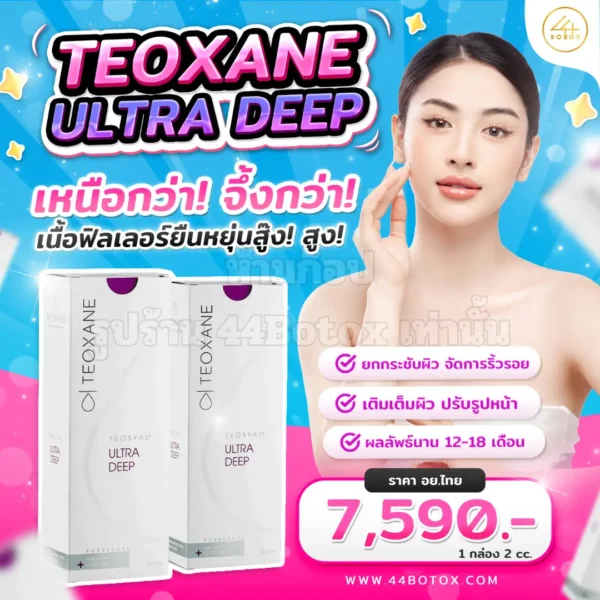 teoxane ultra deep